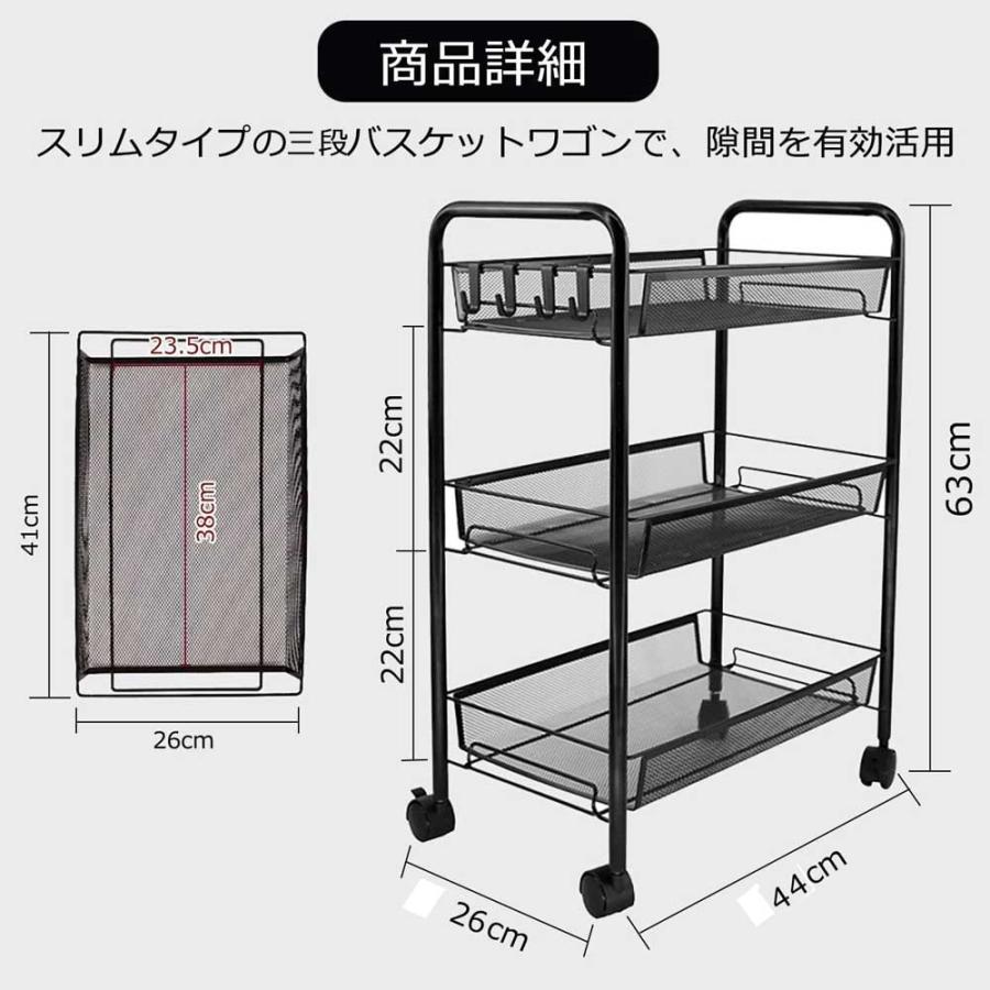 メッシュワゴン3段 幅44×奥行26×高さ63cm キャスター付き メタル