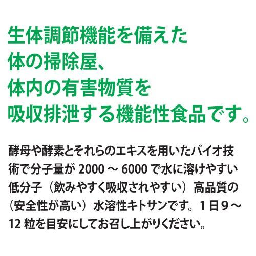 日本生物化学の水溶性キトサン菊 4本 : ロイヤルネット通販 夢創蔵 
