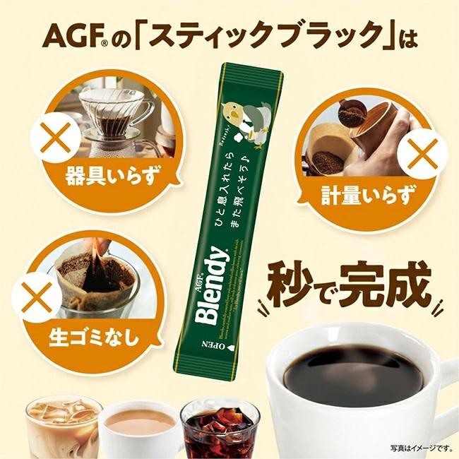 AGF ブレンディ スティックブラック無糖100本【メール便配送