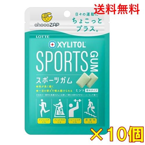 ガム XYLITOL ロッテ キシリトール スポーツガム(ミント) 21g×10個