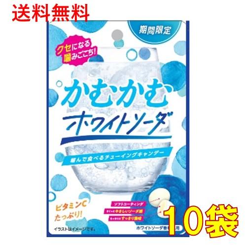 かむかむシリーズ 三菱食品 かむかむホワイトソーダ 30g ×10袋【賞味