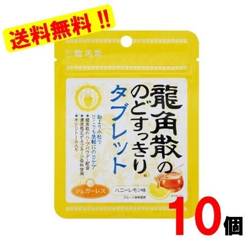龍角散 - 龍角散ののどすっきり桔梗タブレット 龍角散の のどすっきり桔梗タブレット 抹茶ハーブ味｜株式会社龍角散