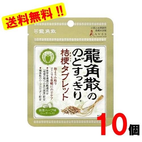 龍角散 龍角散ののどすっきり桔梗タブレット 抹茶ハーブ味 10袋