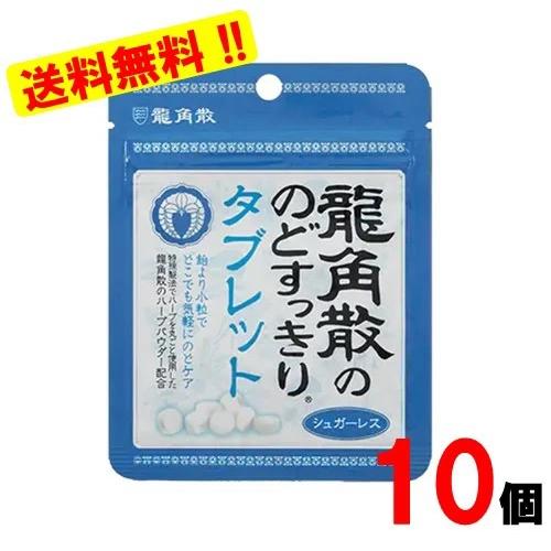 龍角散 龍角散ののどすっきりタブレット 10.4g×10袋 : ロイヤルネット