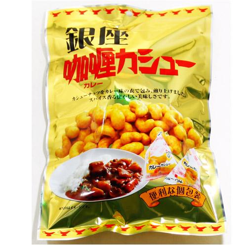 タクマ食品 銀座カレーカシュー 50g×3袋 : ロイヤルネット通販 夢創蔵