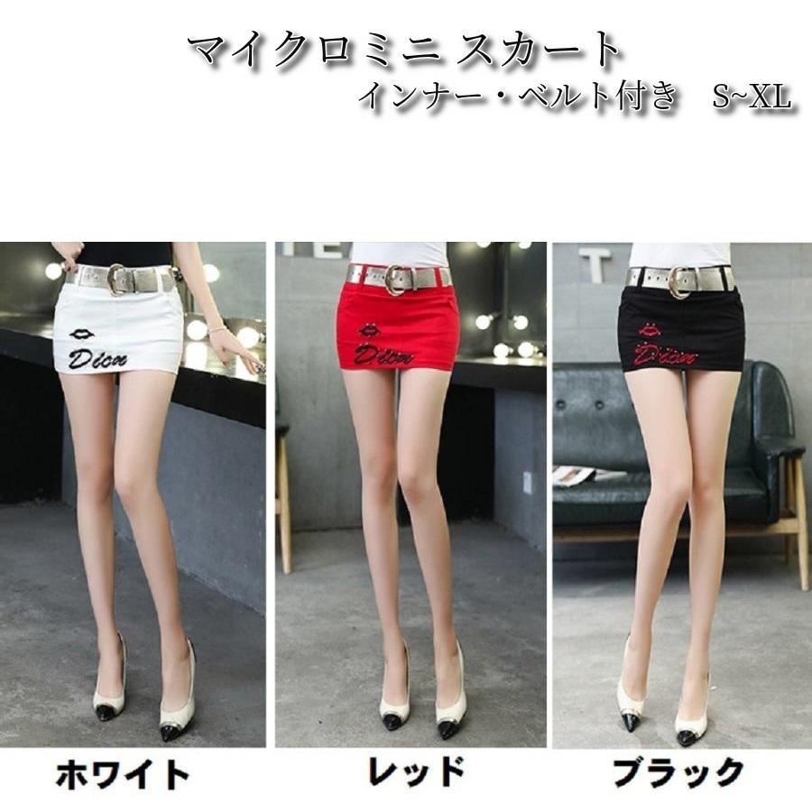 スカート マイクロミニ タイト ベルト付き パンク調 ロゴ スタッズ風 セクシー 美脚 美尻 ミニスカ クラブ イベント 3色 4サイズ T1476 Pb ロイヤルパイン ヤフー店 通販 Yahoo ショッピング