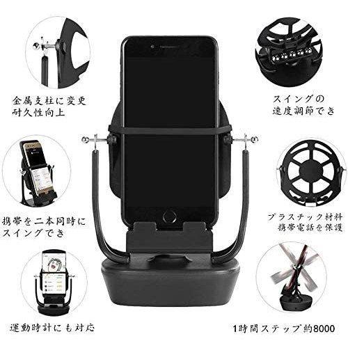 Meccol ポケモン Go 振り子 Pokmon Go 歩数 増やす スマホスインガー 歩数自動変更 Usb給電 2台同時 Ddd Vde09g4ec ロイヤルショッピングストア 通販 Yahoo ショッピング