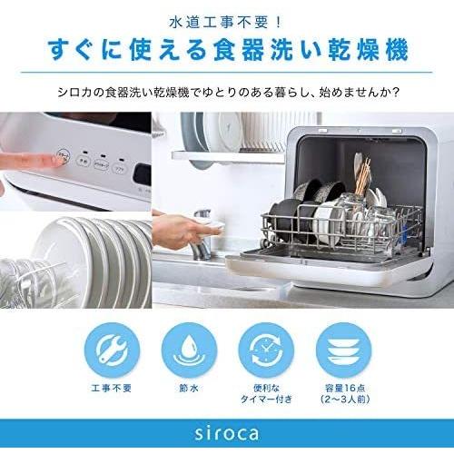 保証書付 シロカ 2way食器洗い乾燥機 食洗機 工事不要 除菌率99 9 分岐水栓可 タイマー6段階設定 Ss M151 シルバー シルバー 全商品オープニング価格特別価格 Www Cepici Gouv Ci