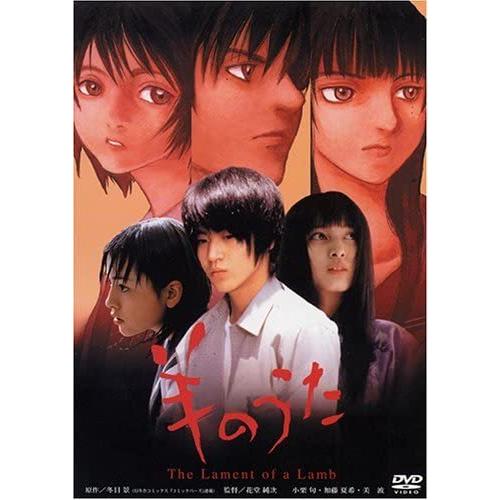 羊のうた Dvd 青春 学園 Www Mantraman Com Mx