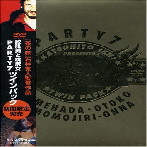 鮫肌男と桃尻女 Party7 ツインパック Dvd コメディ Royaldiamondlabradoodles Com