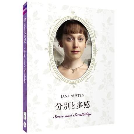 本日特価 分別と多感 Blu Ray ジェイン オースティン原作 豪華コレクターズデザインケース仕様 日本語吹替 日本語 英語字幕収録 諸外国のテレビドラマ Smssvg Org