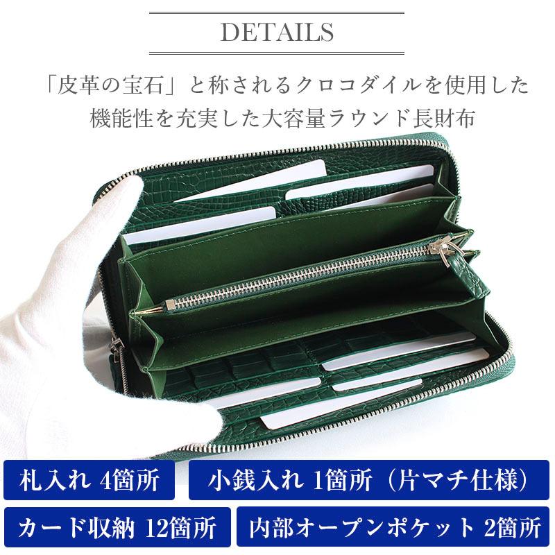 財布 メンズ クロコダイル 長財布 鰐革 プレゼント ブランド