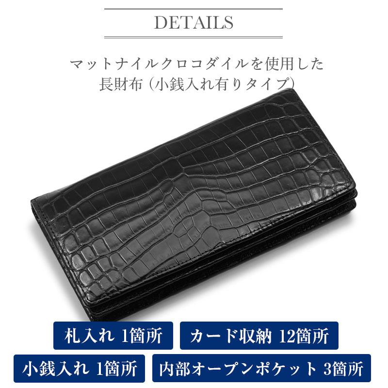 長財布 クロコダイル 財布 メンズ ブランド 無双 束入れ プレゼント