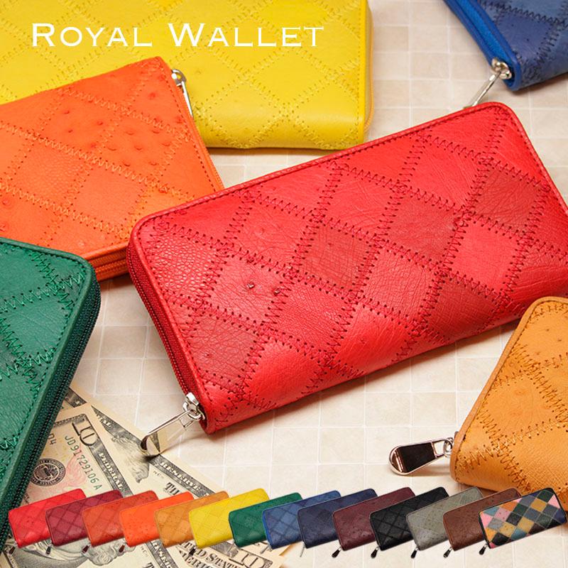 長財布 レディース オーストリッチ 財布 パッチワーク ブランド プレゼント 赤 オレンジ イエロー ブルー 本革 :2100-ost-slim-r:ロイヤルウォレット 財布 革小物 通販 本革の赤い長財布