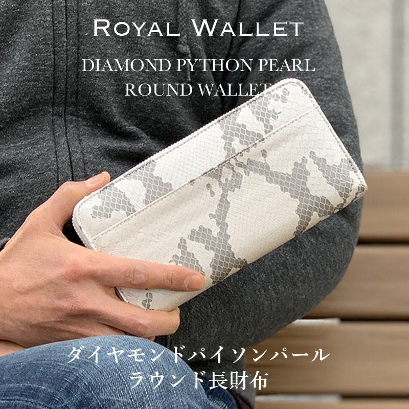 ダイヤモンドパイソン ラウンド財布 蛇皮 金運 楽天市場】ダイヤモンドパイソン 長財布 ラウンドファスナー