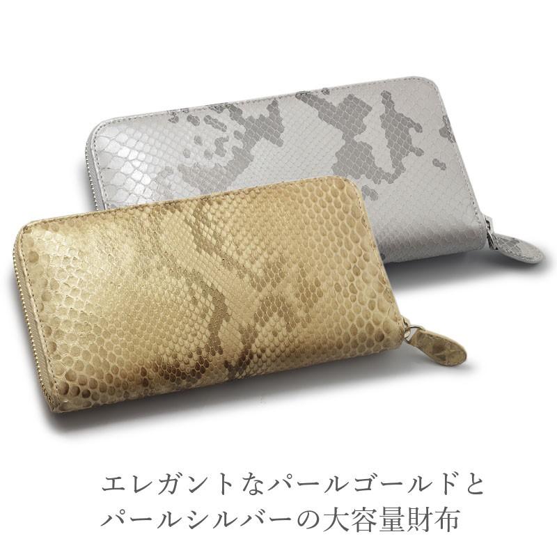 パイソン 長財布 財布 ラウンドファスナー ヘビ革 蛇革 レディース