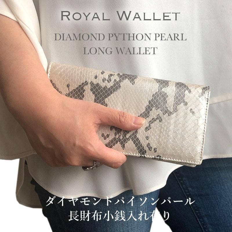 新品　ダイヤモンドパイソン　薄紫 　高級　蛇革　たっぷり収納　金運UP　送料無料 ダイヤモンド パイソン 長財布 黄金 錦蛇 蛇革 本革 金運財布 金