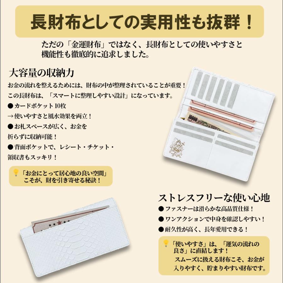 パイソン 長財布 白 ホワイト 金運 風水 白蛇 ヘビ 蛇 革 財布
