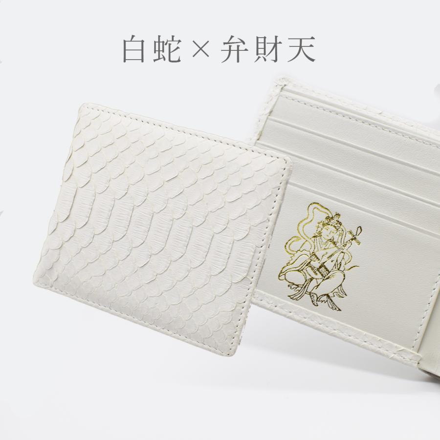 パイソン 折財布 白 ホワイト 金運 風水 白蛇 ヘビ 蛇 革 財布 パイソン 折財布 白 ホワイト 金運 風水 白蛇 ヘビ 蛇 革 財布
