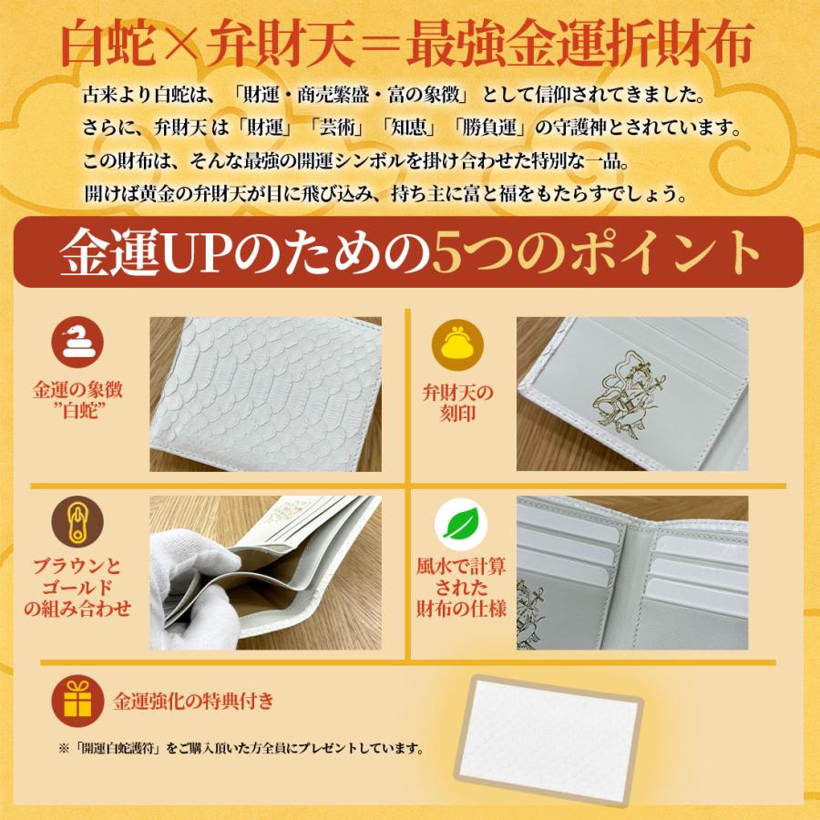 パイソン 折財布 白 ホワイト 金運 風水 白蛇 ヘビ 蛇 革 財布