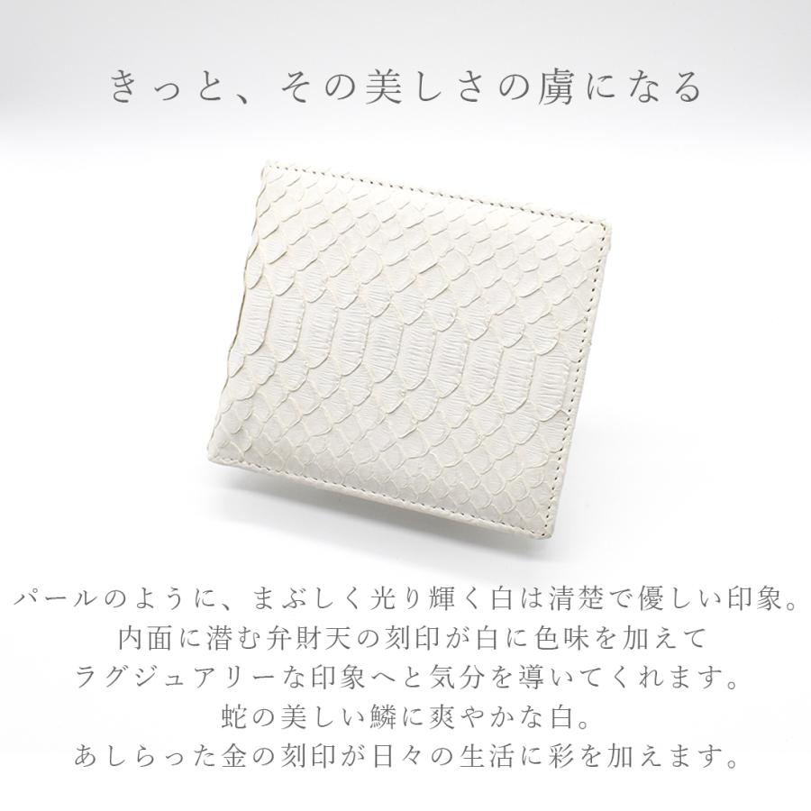 パイソン 折財布 白 ホワイト 金運 風水 白蛇 ヘビ 蛇 革 財布 パイソン 折財布 白 ホワイト 金運 風水 白蛇 ヘビ 蛇 革 財布