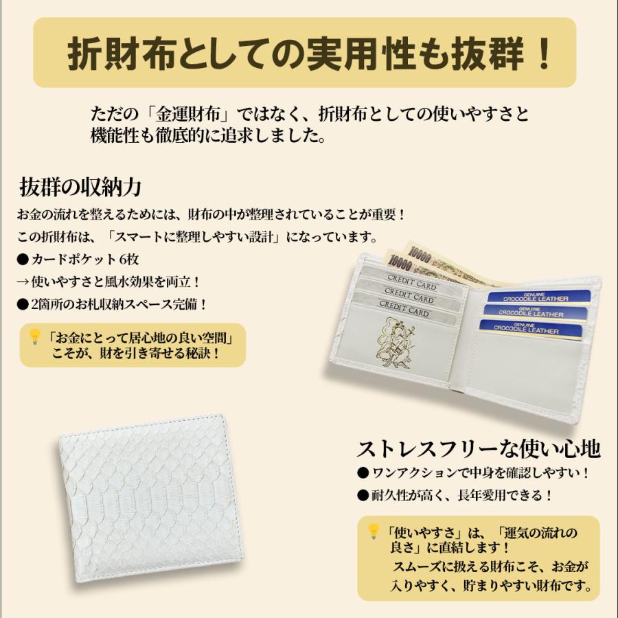 ヘビ柄腕章大人（白色）2個　ヘビ柄ミニ腕章（白色）1個 開運財布 財布 財布用開運布団 セット メンズ ヘビ 革 日本製 蛇