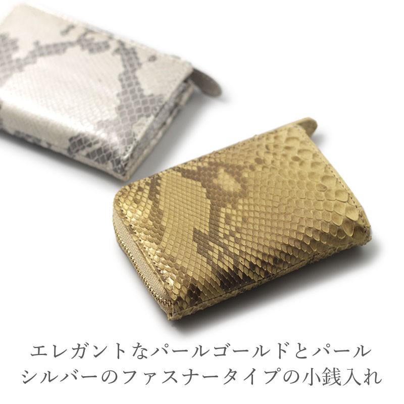 パイソン 小銭入れ コインケース ヘビ革 蛇革 ダイヤモンドパイソン