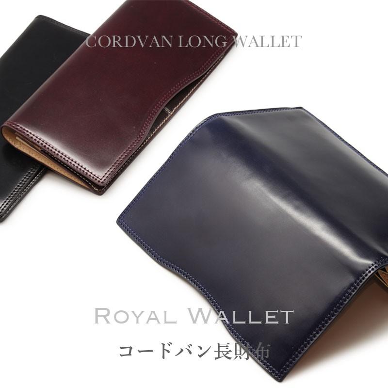 メンズ 長財布 コードバン 財布 高級 日本製 おしゃれ メンズ 長財布 コードバン 財布 高級 日本製 おしゃれ