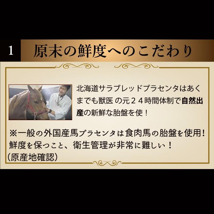 プラセンタ サプリメント 北海道サラブレッドプラセンタ原末230+DNA核酸原末75 袋 初回限定 赤字 お試し :placenta220-try:核酸 ヒアルロン酸とプラセンタの専門店 - 通販 - Yahoo!ショッピング プラセンタ サプリメント 北海道サラブレッドプラセンタ原末230+DNA核酸原末75 袋 初回限定 赤字 お試し :placenta220-try:核酸 ヒアルロン酸とプラセンタの専門店 - 通販 - Yahoo!ショッピング