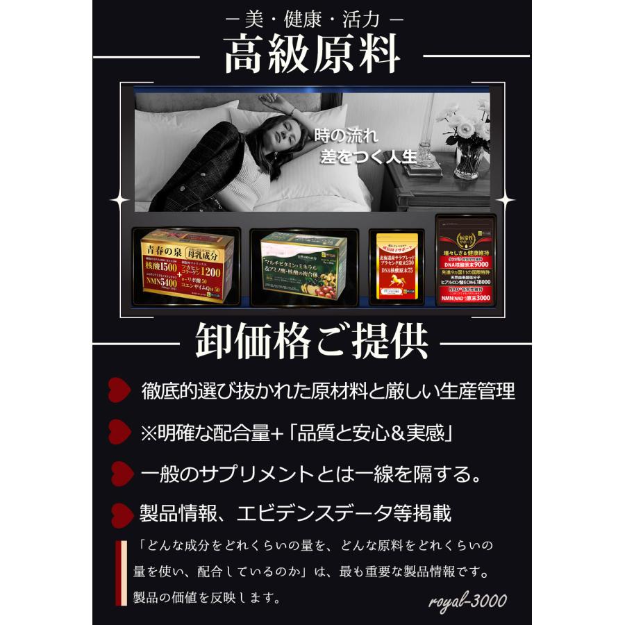 プラセンタ サプリメント 馬 国産　極限増量北海道サラブレッドプラセンタ原末230mg＋DNA核酸原末75mg馬　2袋　ヒアルロン酸ＥＣＭＥ1202袋　合計4袋｜royal-y3000｜10