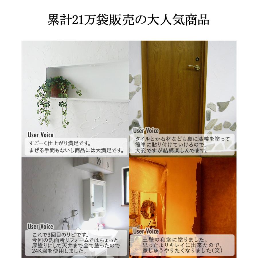 日本製 練り済み 漆喰 小分け 16kg 約8畳分 | 壁 室内 diy 抗菌 部屋