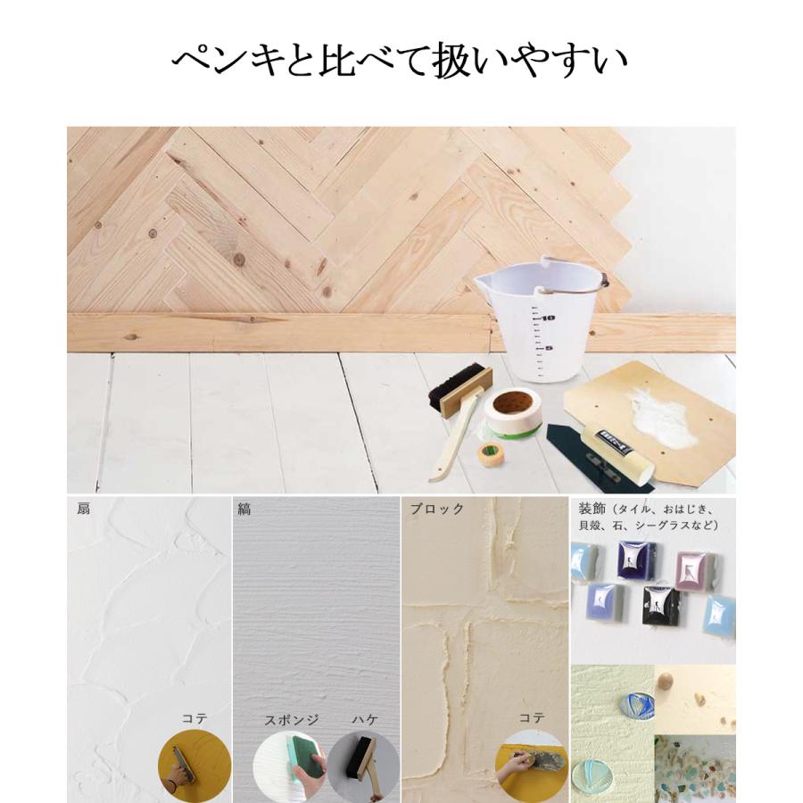 日本製 練り済み 漆喰 小分け 16kg 約8畳分 | 壁 室内 diy 抗菌 部屋