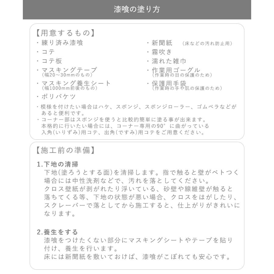 配送員設置送料無料 日本製 練り済み 漆喰 16kg 約8畳分 施工道具付き 漆喰塗料しっくい 室内 Diy 部屋 しっくい 砂壁 リフォーム 消臭 工具 壁紙 防カビ 塗料 塗装 国内最安値 Iniciatupyme Cl