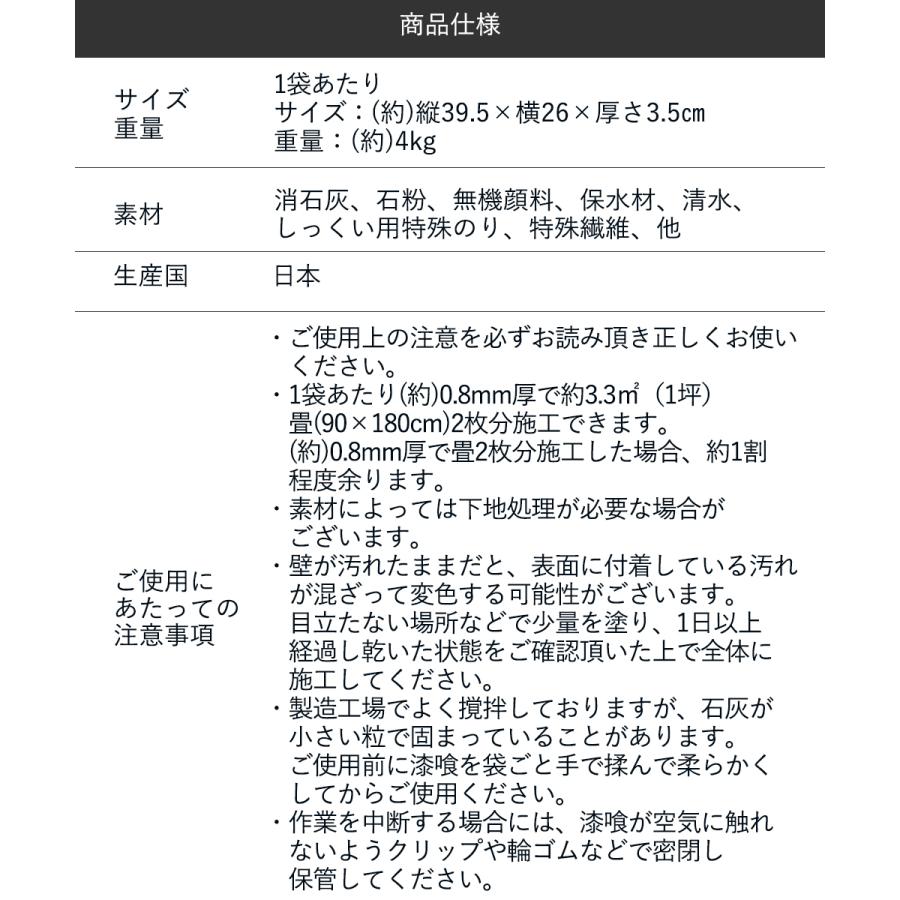 日本製 練り済み 漆喰 20kg 約10畳分 | 部屋 壁 漆喰塗料しっくい レンガ 壁材 室内 塗料 diy 天井 壁紙 砂壁 しっくい 練り漆喰 リフォーム 塗装 :A436-SET:ロイヤル通販 - 通販 - Yahoo!ショッピング 日本製 練り済み 漆喰 20kg 約10畳分 | 部屋 壁 漆喰塗料しっくい レンガ 壁材 室内 塗料 diy 天井 壁紙 砂壁 しっくい 練り漆喰 リフォーム 塗装 :A436-SET:ロイヤル通販 - 通販 - Yahoo!ショッピング