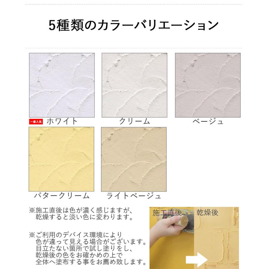 日本製 練り済み 漆喰 20kg 約10畳分 | 部屋 壁 漆喰塗料しっくい