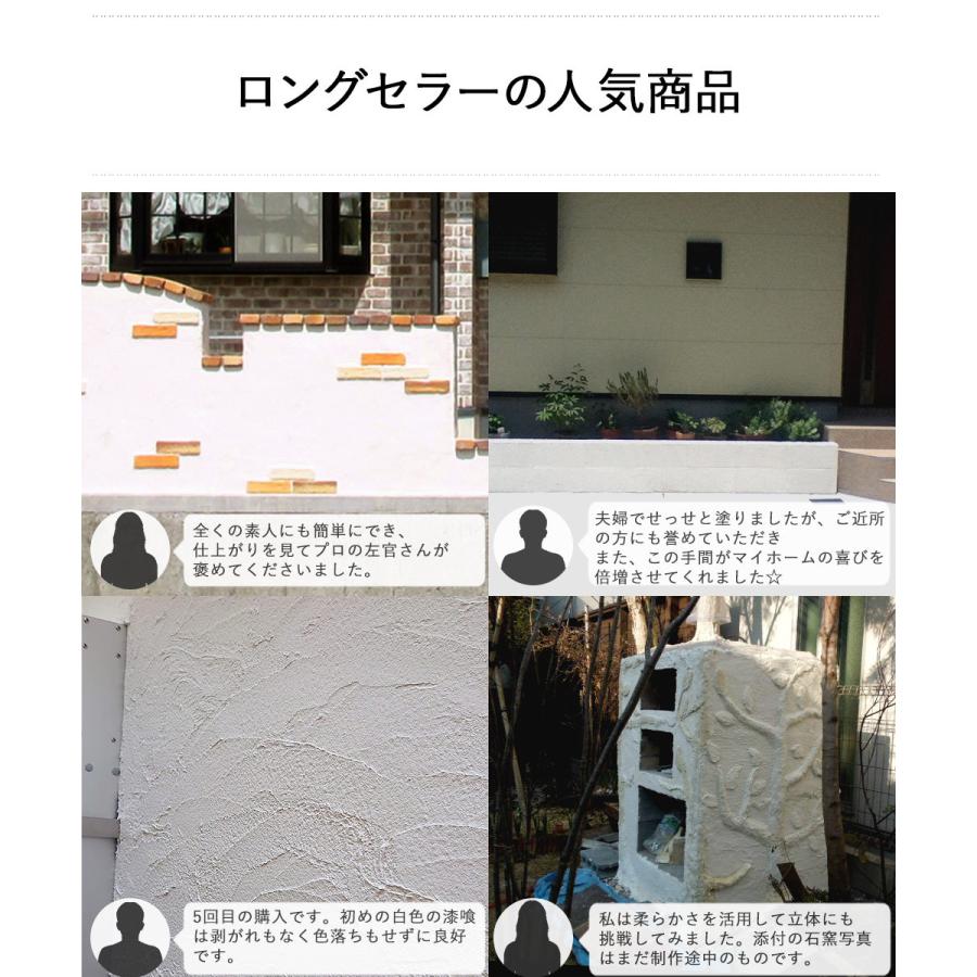 62 以上節約 簡単 練り済み 漆喰 外壁 ブロック用 kg 約4畳分 約8平米 部屋 壁 壁材 Diy 壁紙 しっくい リフォーム 塗装 コンクリート 塗り壁 屋根用塗料 壁塗り Aynaelda Com