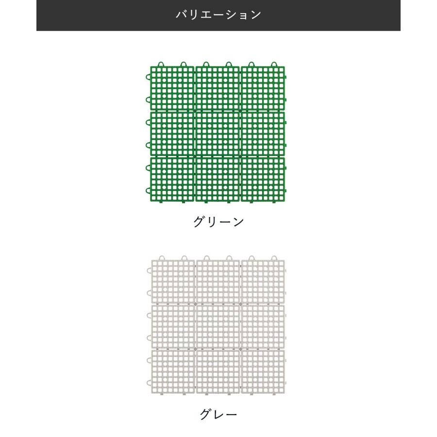 ワタナベ工業 水切りユニット 30×30cm 30枚 日本製 | 屋外 単品