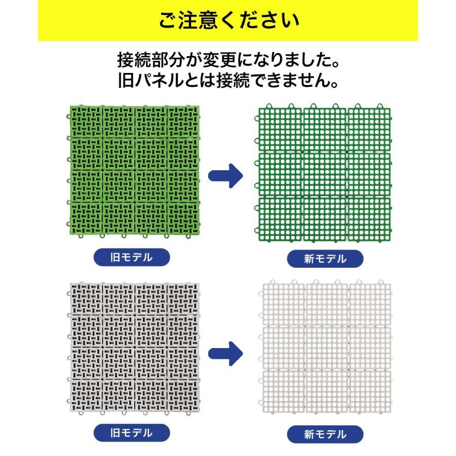 ワタナベ工業 水切りユニット 30×30cm 30枚 日本製 | 屋外 単品