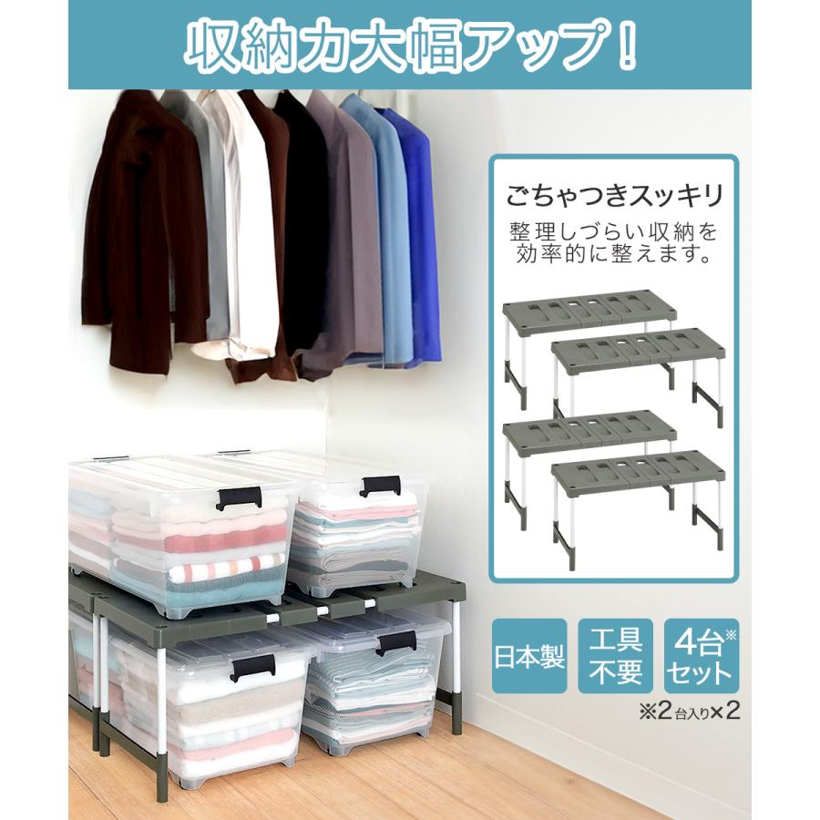 伸縮式 押入れ収納棚 4台入 | 収納 押入れ 布団収納 衣装ケース 衣替え