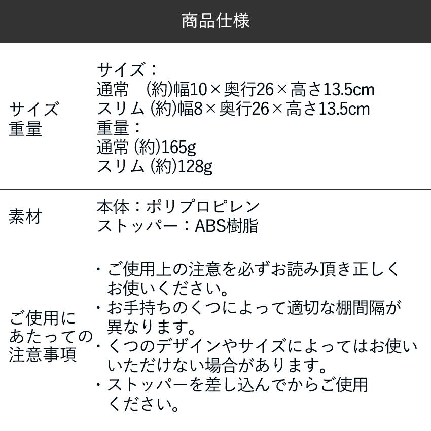 くつホルダー 6足分 | コンパクト 靴 収納 隙間収納 玄関 スリム シューズホルダー 靴箱 省スペース シューズ 靴収納 シューズボックス 靴ホルダー 玄関収納|ロイヤル通販|08