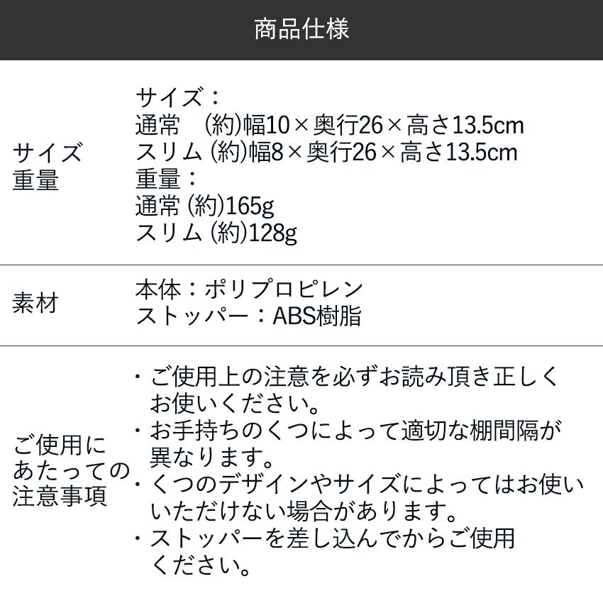 くつホルダー 6足分 | コンパクト 靴 収納 隙間収納 玄関 スリム シューズホルダー 靴箱 省スペース シューズ 靴収納 シューズボックス 靴ホルダー 玄関収納｜royal3000｜09