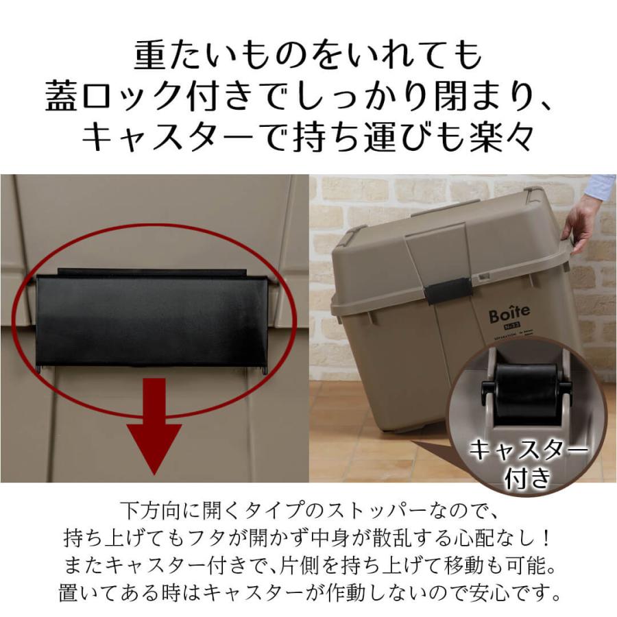 ゴミ箱 分別 おしゃれ 70 セパレーションボックス 70L 2分別 Boite