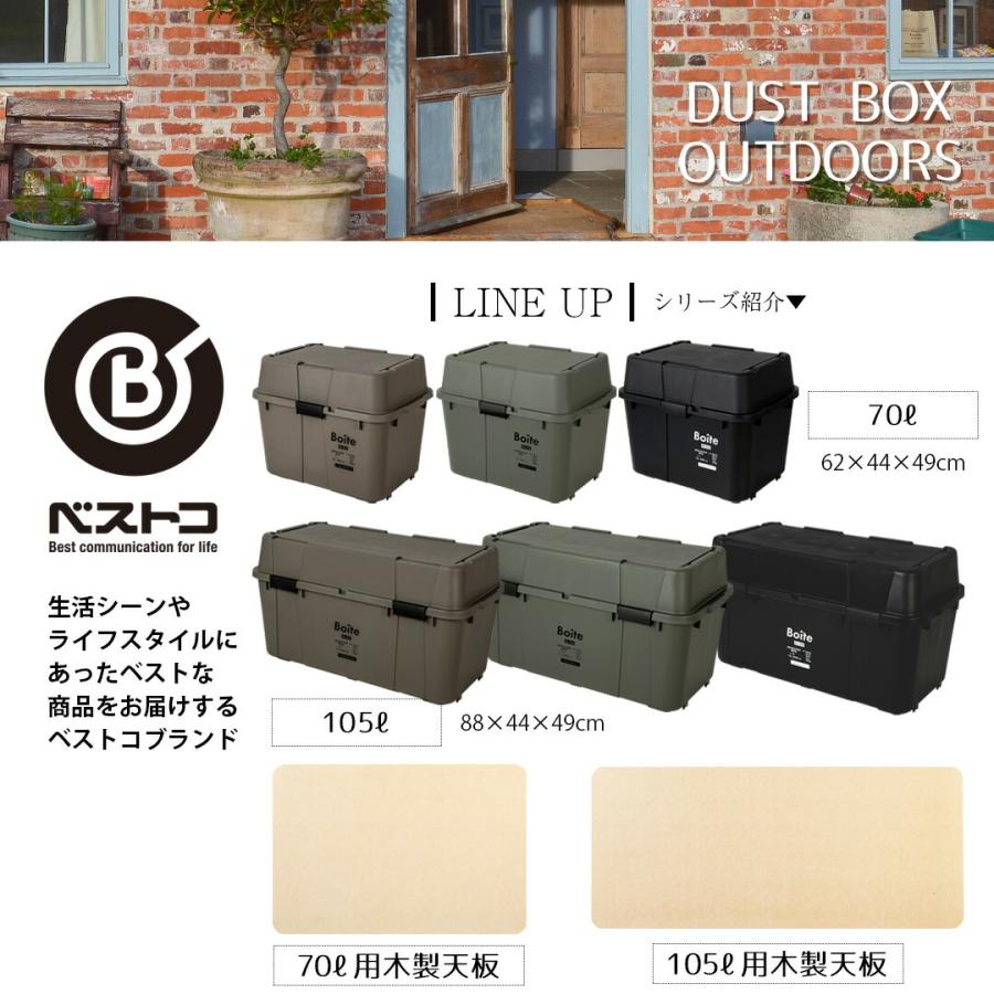 ゴミ箱 分別 おしゃれ 70 セパレーションボックス 70L 2分別 Boite