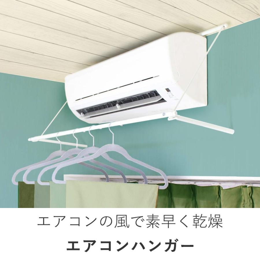 エアコンハンガー