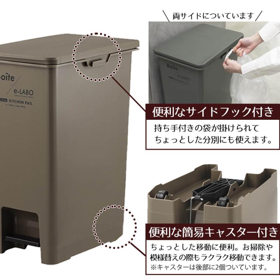 ゴミ箱 ペダル おしゃれ 45L ペダルペール Boite×e-LABO 45 ごみ箱 45