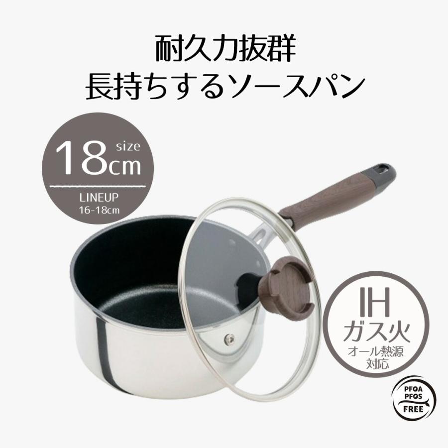 鍋 片手鍋 18cm ih 蓋付き ミロワール ソースパン IH | 18 cm IH対応