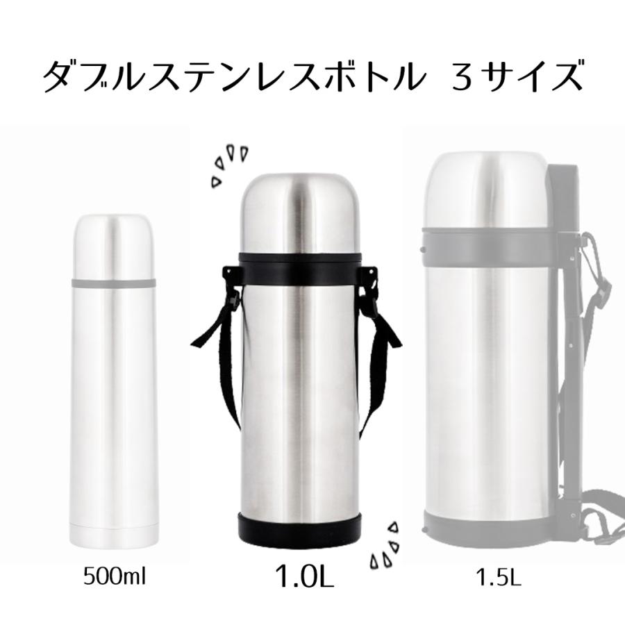 水筒 ステンレスボトル すいとう マグボトル ダブルステンレス ボトル