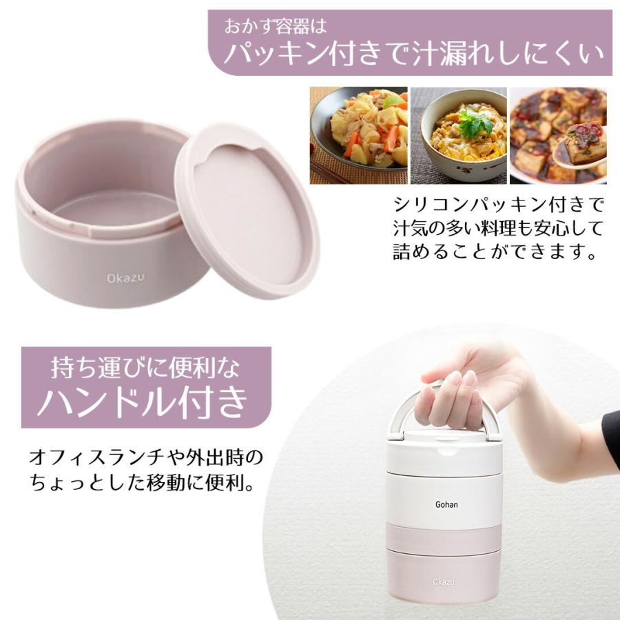 弁当箱 2段 ランチボックス つながる保温弁当箱 ハンドル付き 480ml