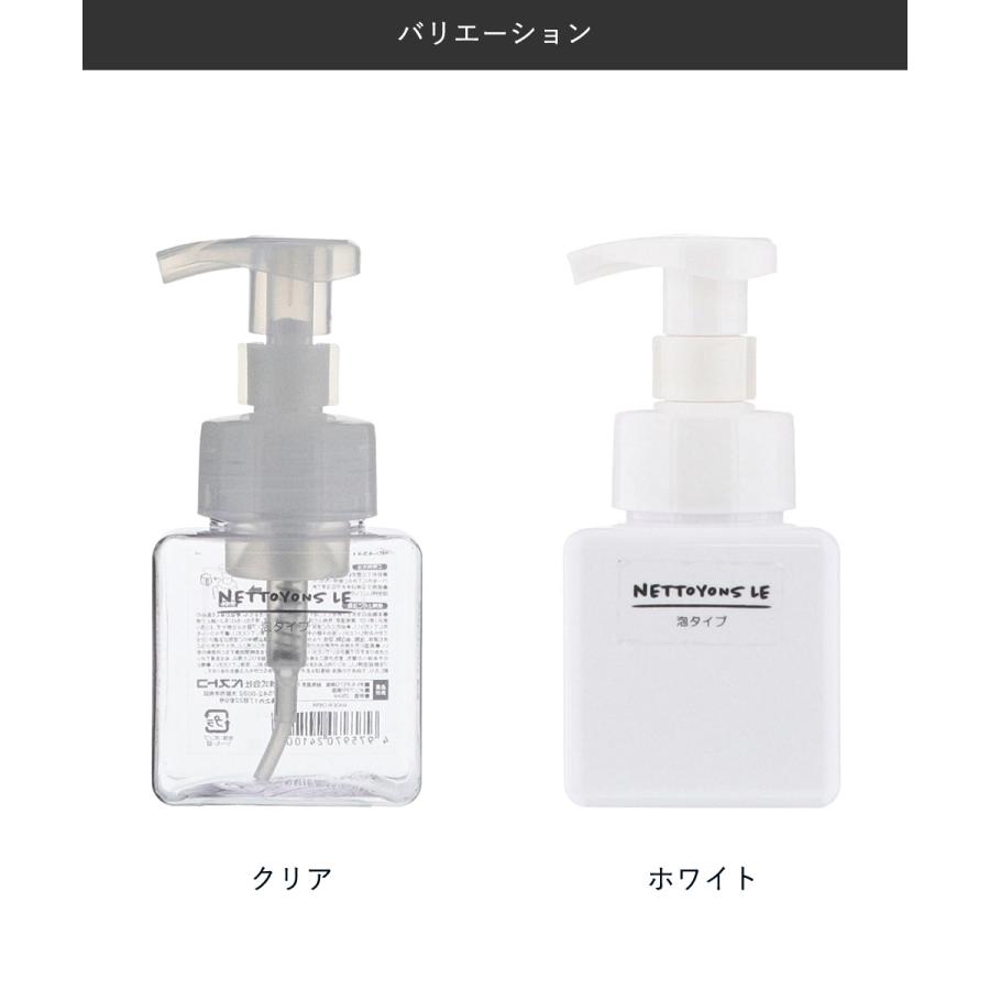 ネトヨン・レ ディスペンサー 角型 250ml 泡タイプ LIVPLUS | ボトル