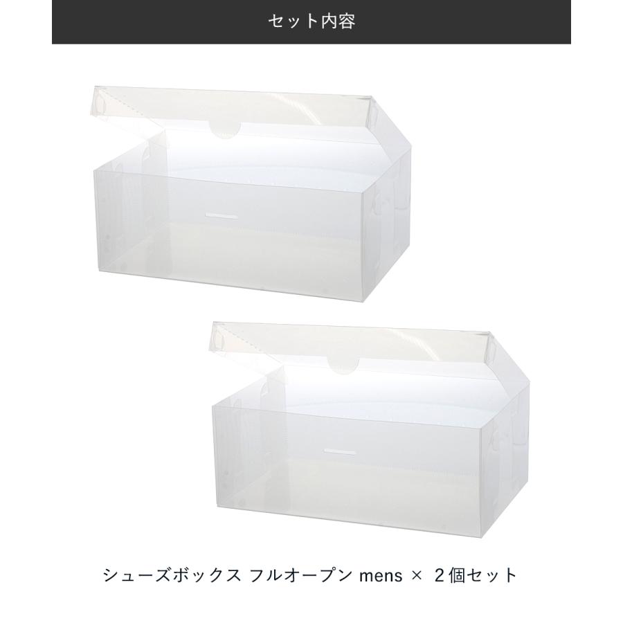 シューズボックス クリア 透明 フルオープン mens 2個セット ゼーエン LivPlus | 透明収納 ボックス シューズケース スリム メンズ 靴箱 靴 収納 |  | 04